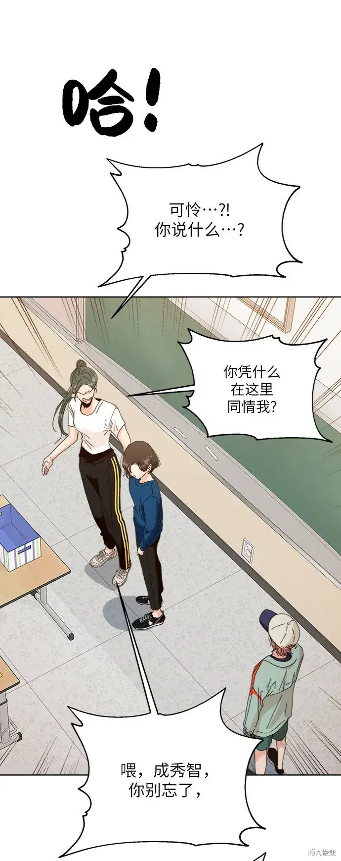漫画《金字塔游戏》第82话第46张图