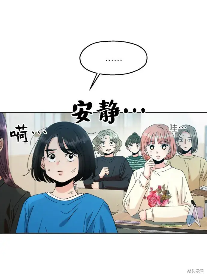 漫画《金字塔游戏》第82话第49张图