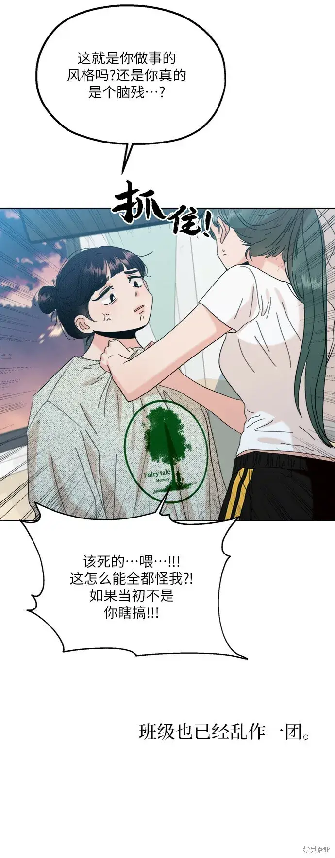 漫画《金字塔游戏》第82话第56张图