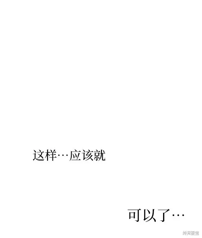 漫画《金字塔游戏》第82话第57张图
