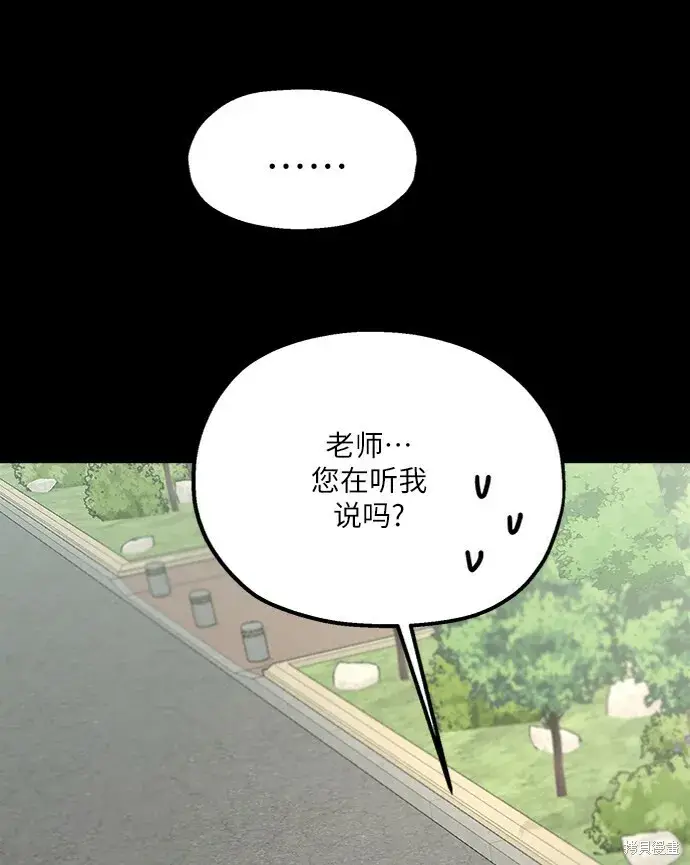 漫画《金字塔游戏》第82话第60张图