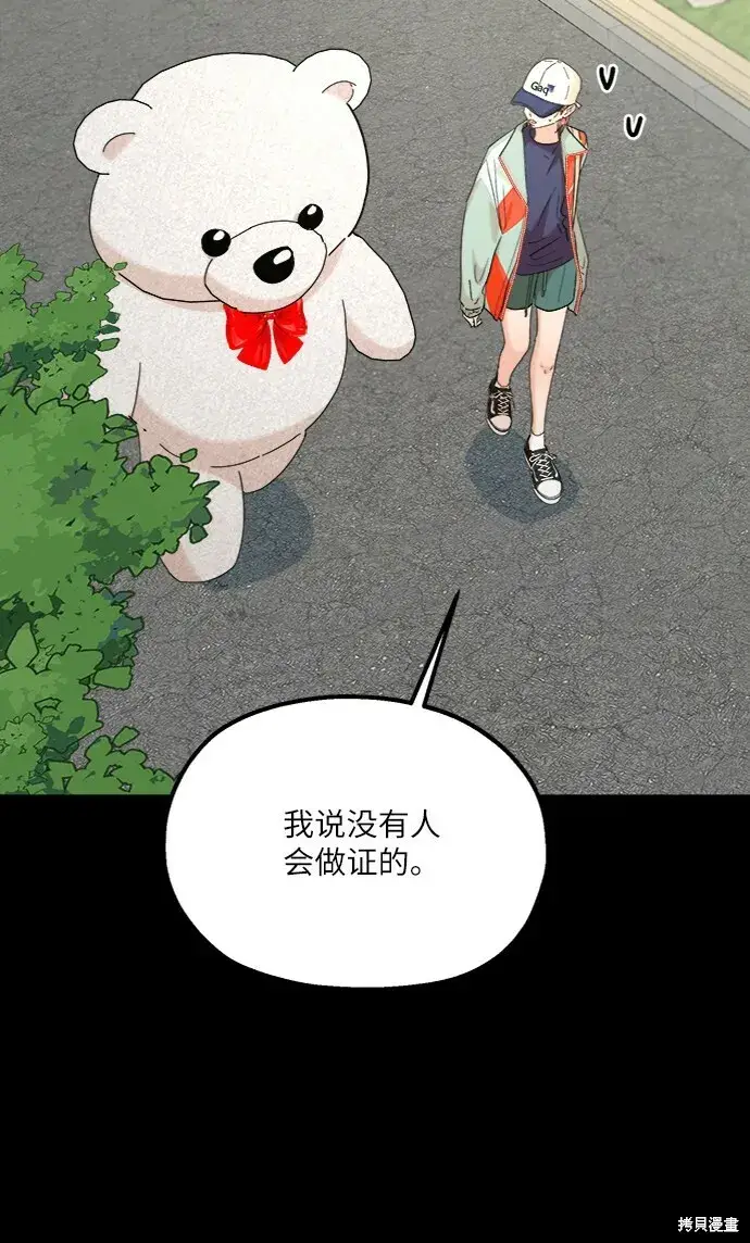 漫画《金字塔游戏》第82话第61张图