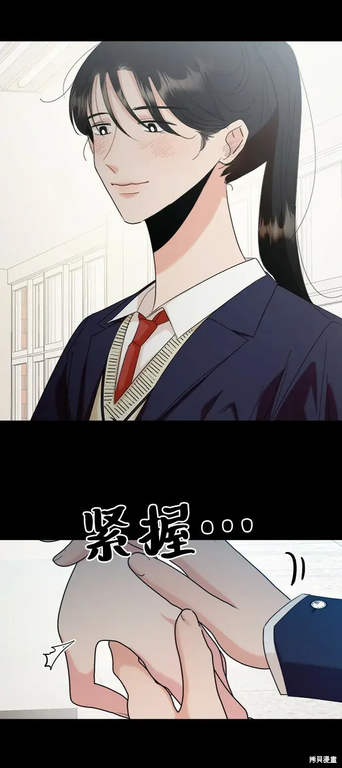 漫画《金字塔游戏》第82话第7张图
