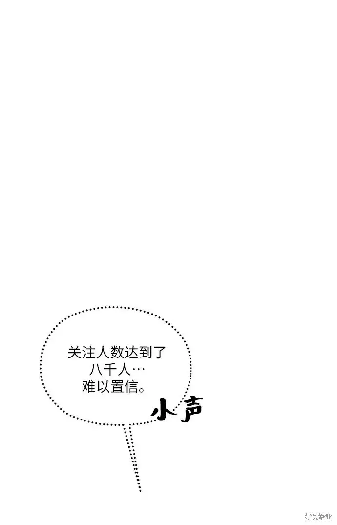 漫画《金字塔游戏》第82话第72张图