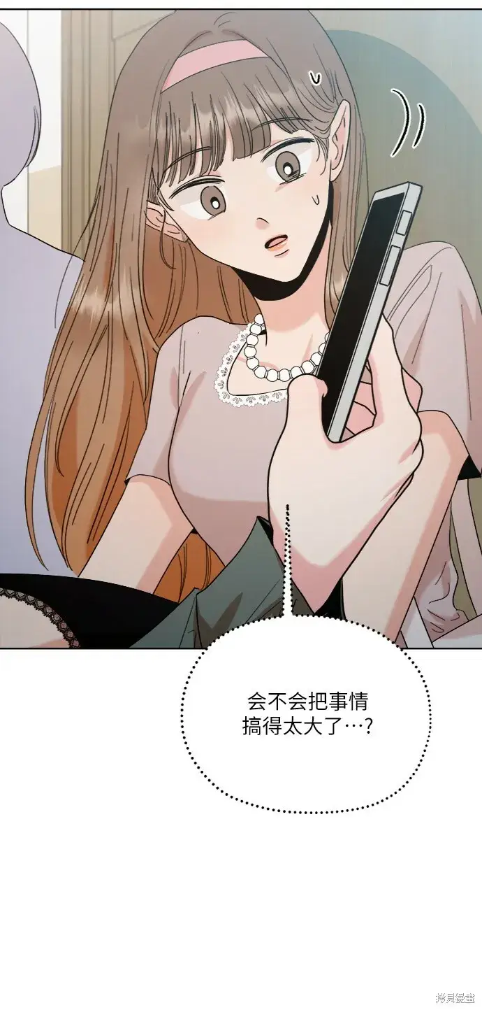 漫画《金字塔游戏》第82话第73张图