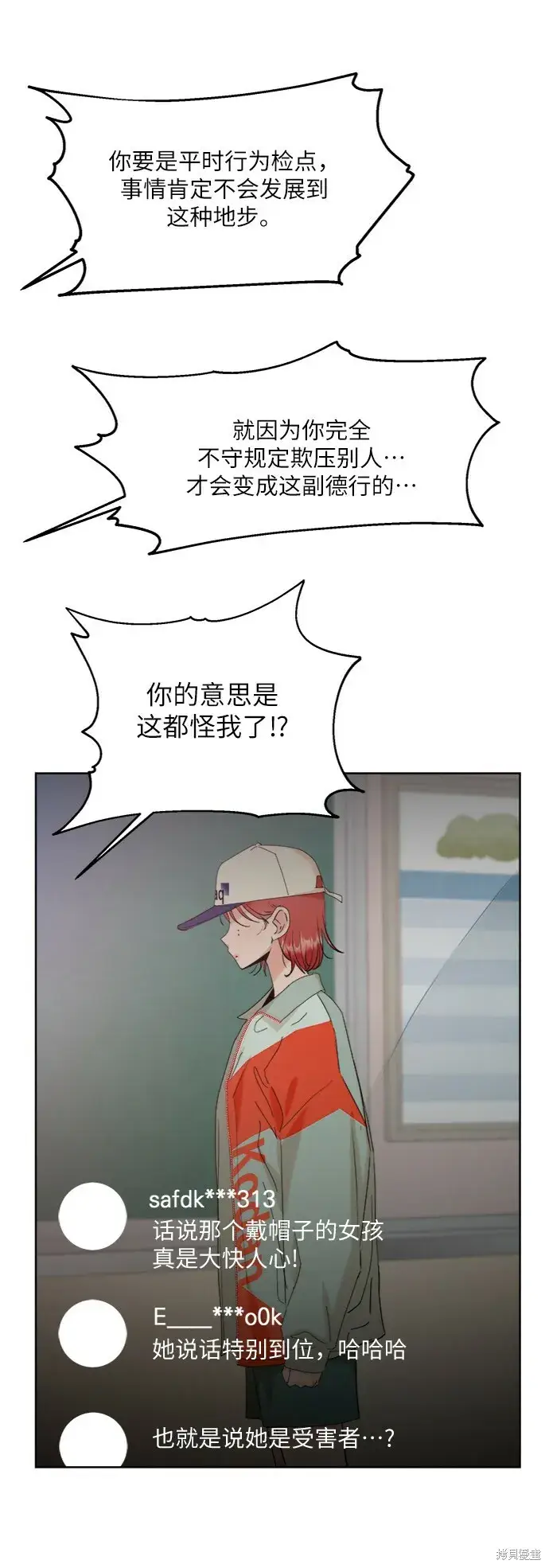漫画《金字塔游戏》第82话第76张图
