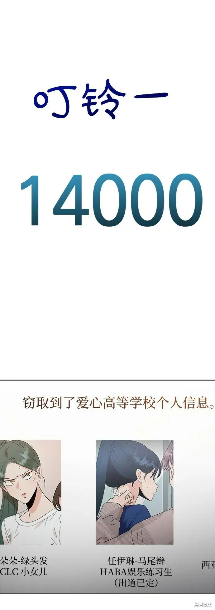 漫画《金字塔游戏》第82话第81张图