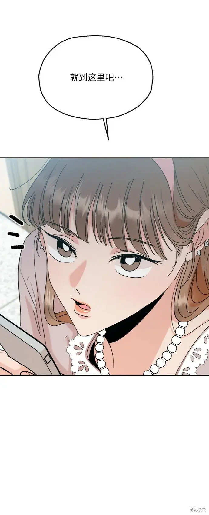 漫画《金字塔游戏》第82话第83张图