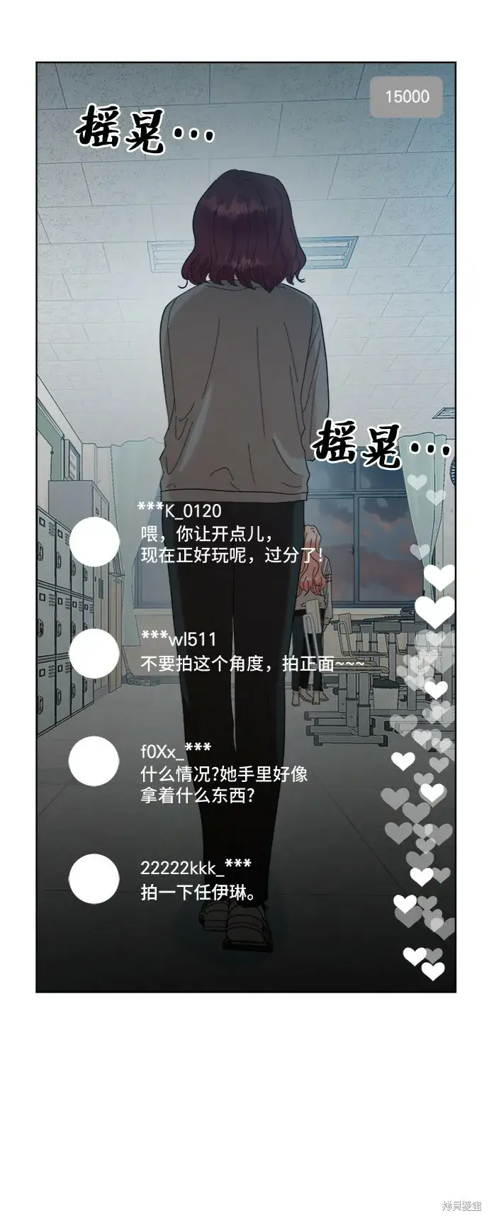 漫画《金字塔游戏》第82话第87张图