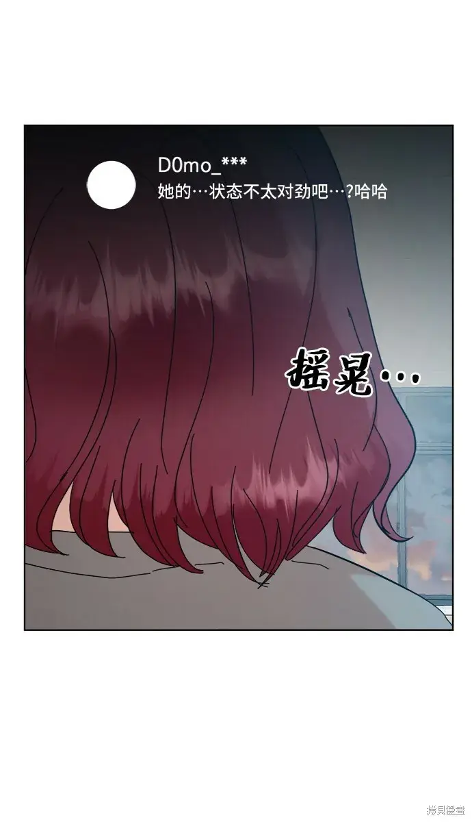 漫画《金字塔游戏》第82话第88张图