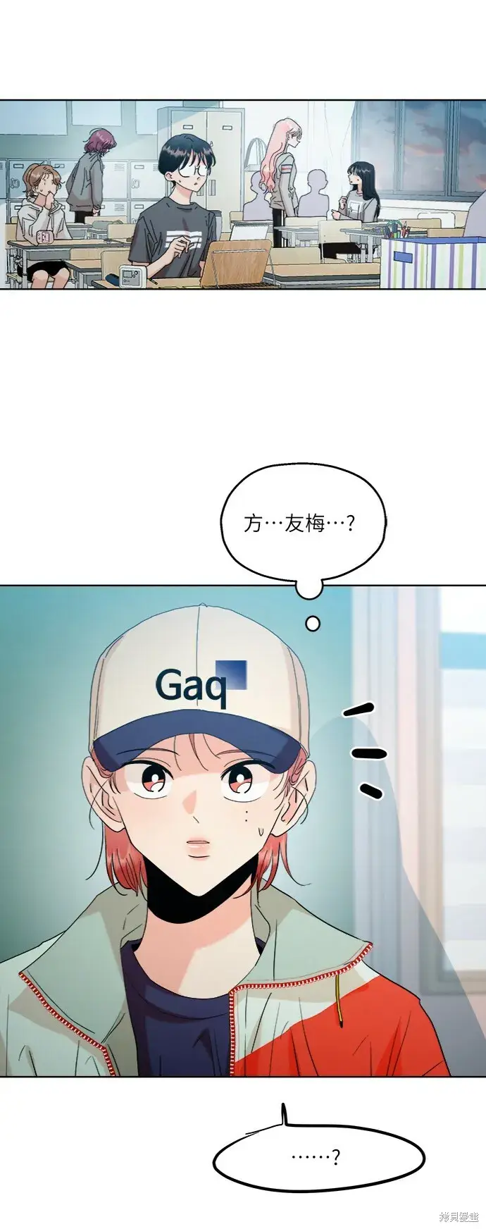 漫画《金字塔游戏》第82话第90张图