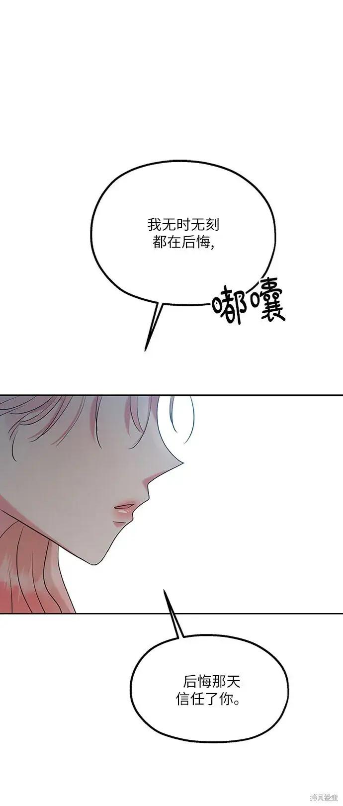 漫画《金字塔游戏》第82话第93张图