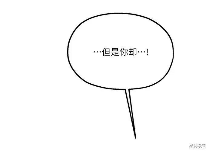 漫画《金字塔游戏》第82话第96张图