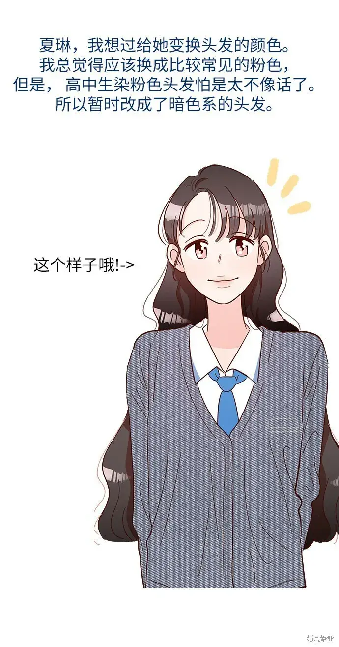 漫画《金字塔游戏》Q&A第18张图