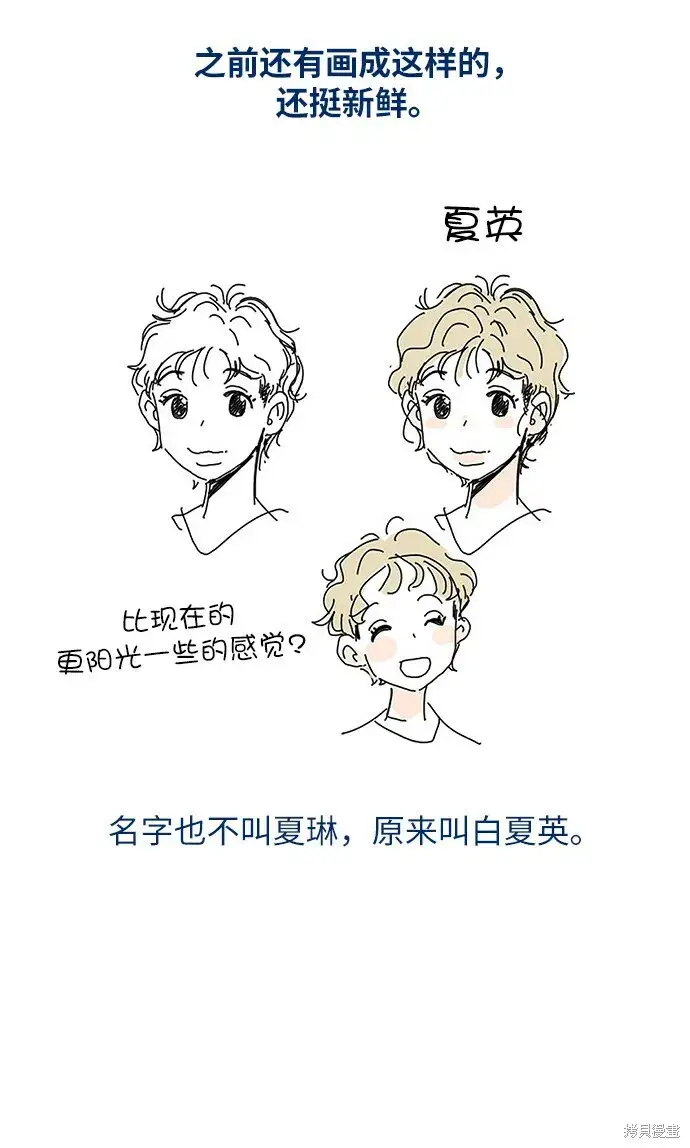 漫画《金字塔游戏》Q&A第19张图