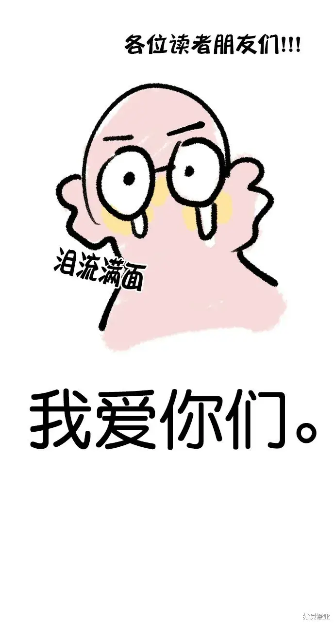 漫画《金字塔游戏》Q&A第3张图