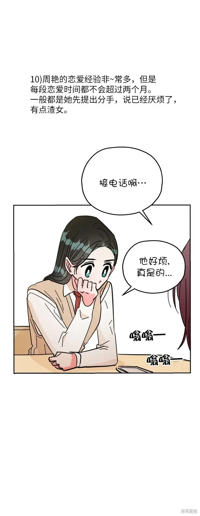 漫画《金字塔游戏》Q&A第35张图