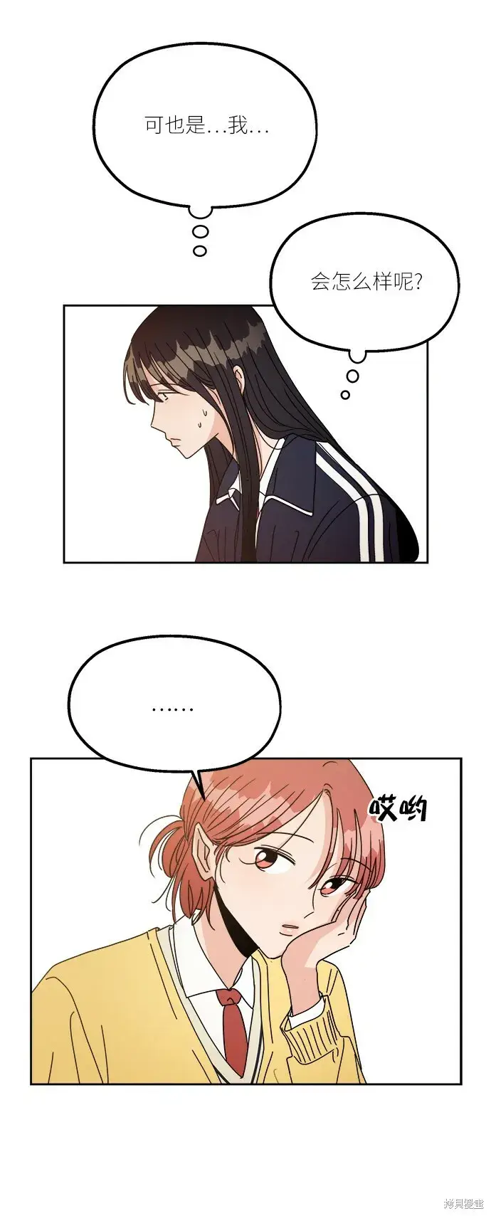 漫画《金字塔游戏》特别篇第12张图