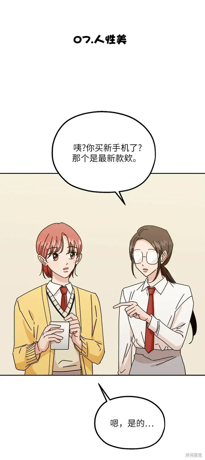 漫画《金字塔游戏》特别篇第16张图