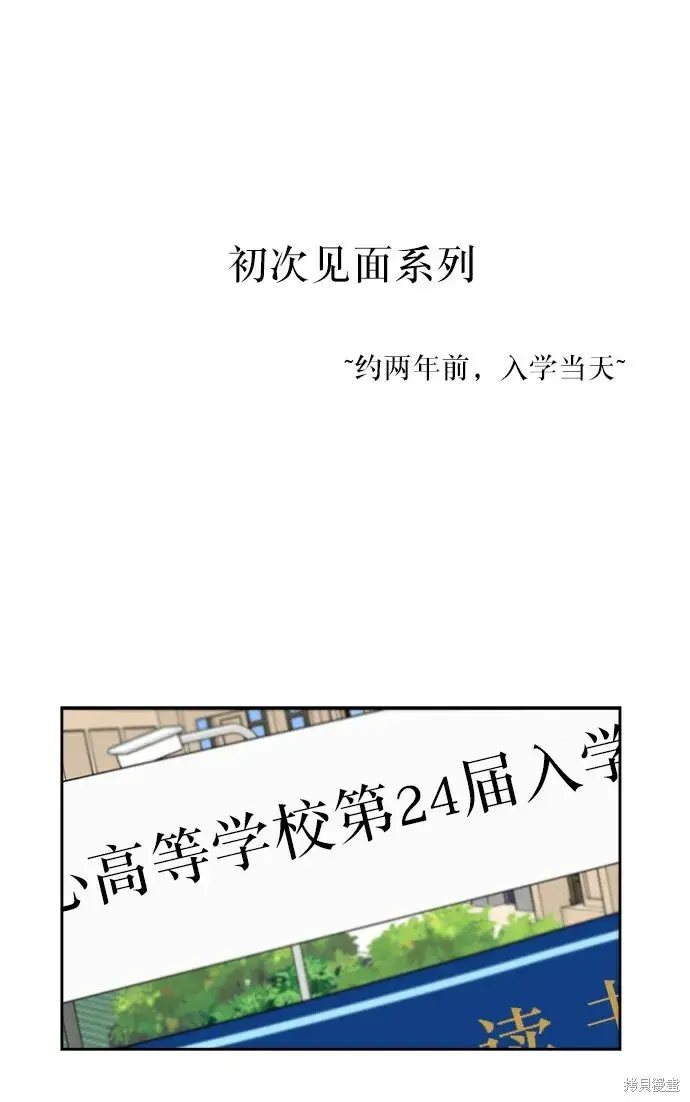 漫画《金字塔游戏》特别篇第31张图