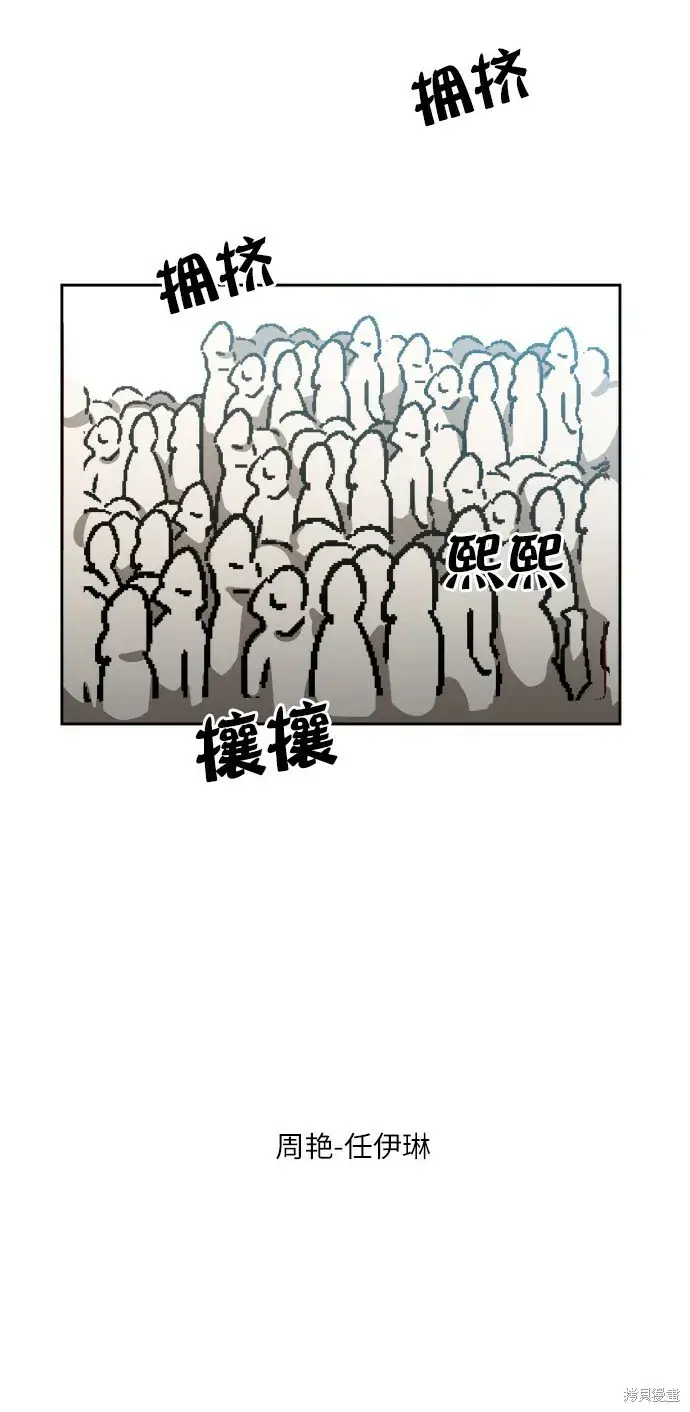 漫画《金字塔游戏》特别篇第32张图