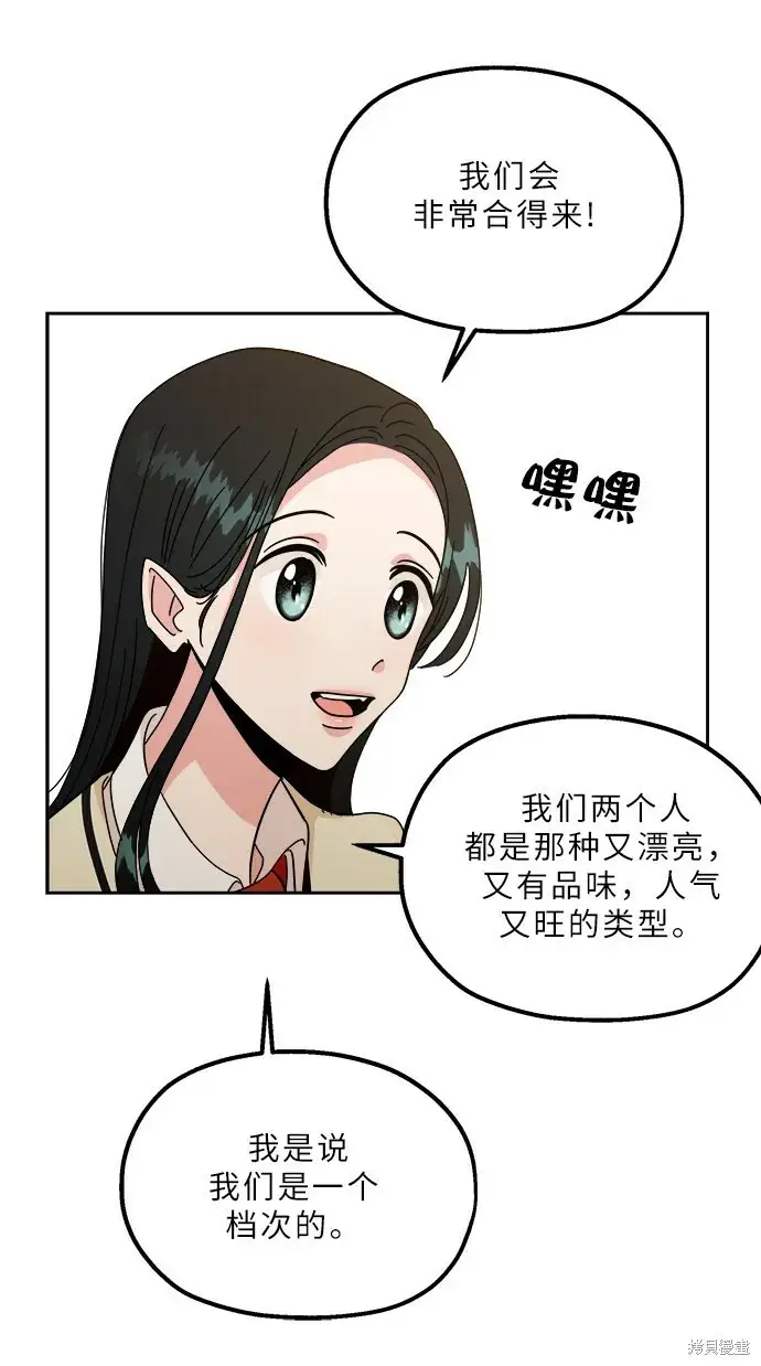 漫画《金字塔游戏》特别篇第36张图