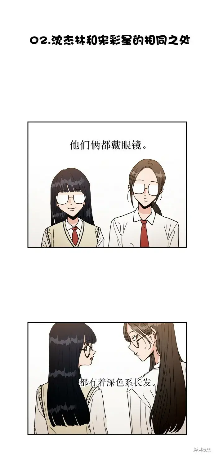 漫画《金字塔游戏》特别篇第4张图