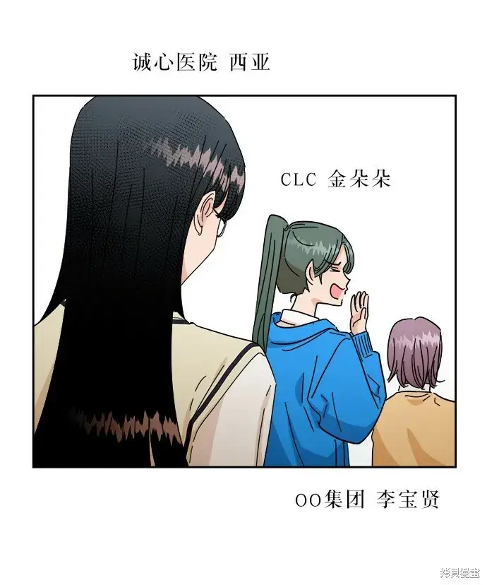 漫画《金字塔游戏》特别篇第46张图