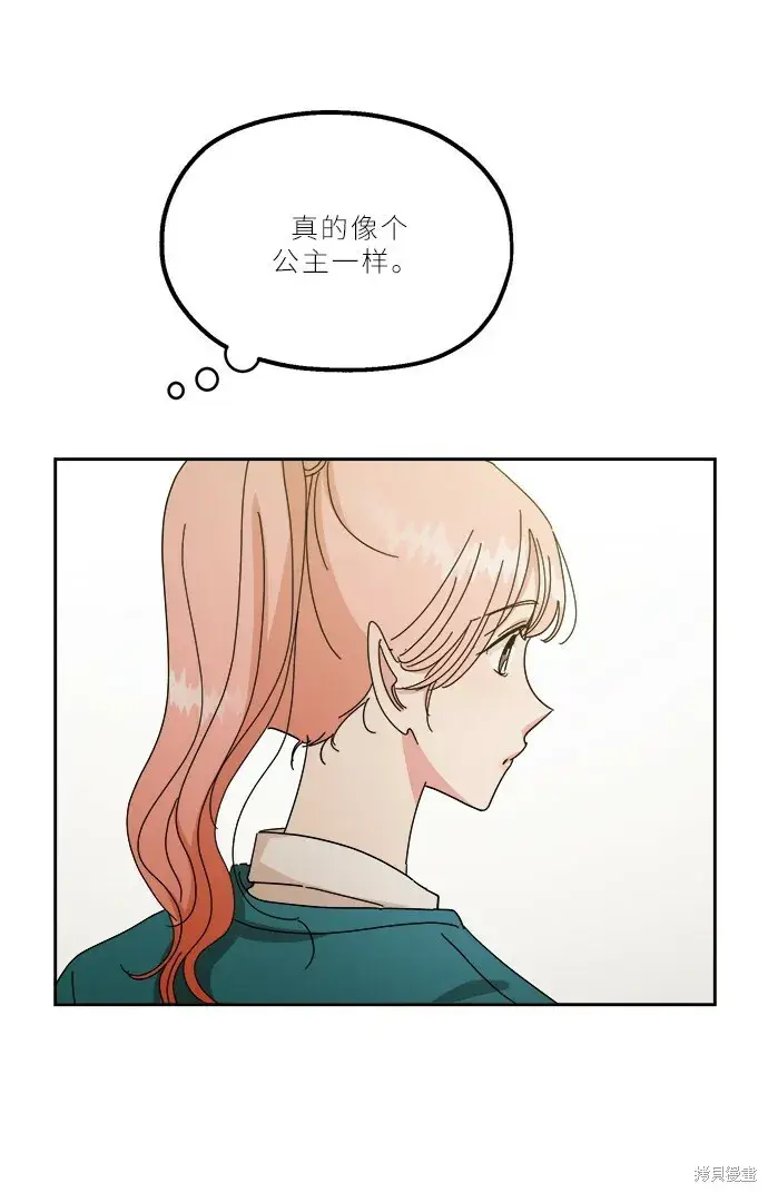 漫画《金字塔游戏》特别篇第50张图