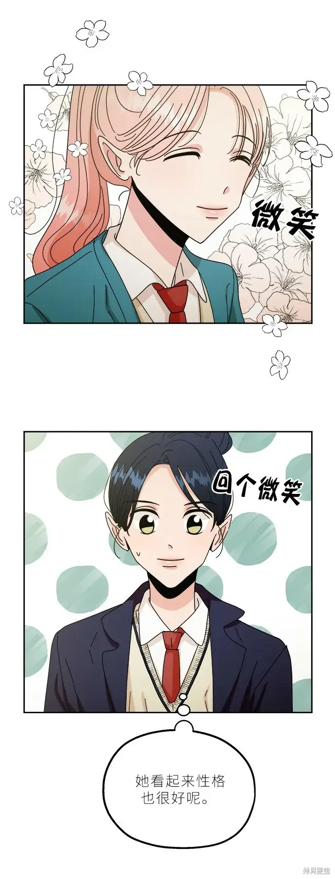 漫画《金字塔游戏》特别篇第52张图