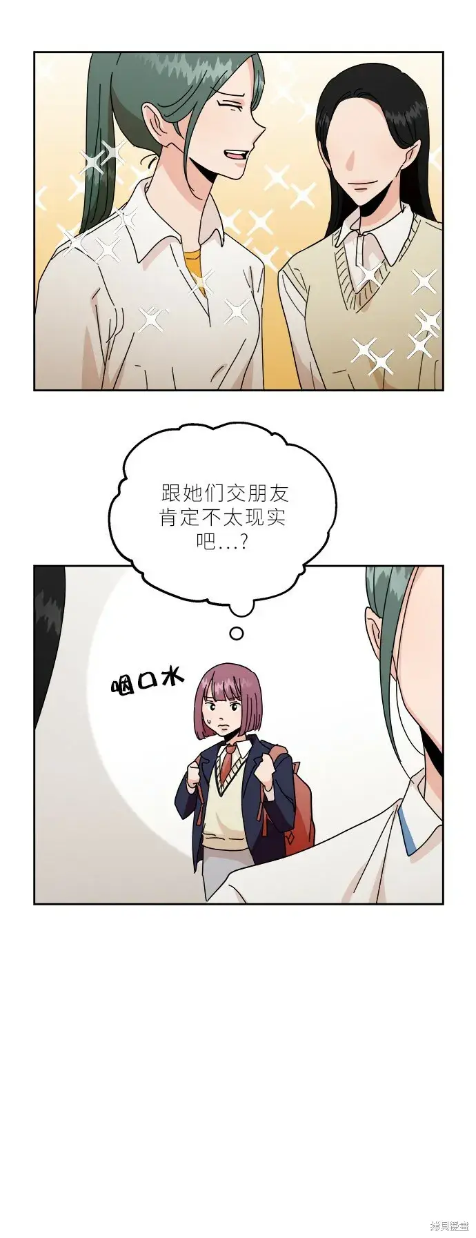 漫画《金字塔游戏》特别篇第59张图
