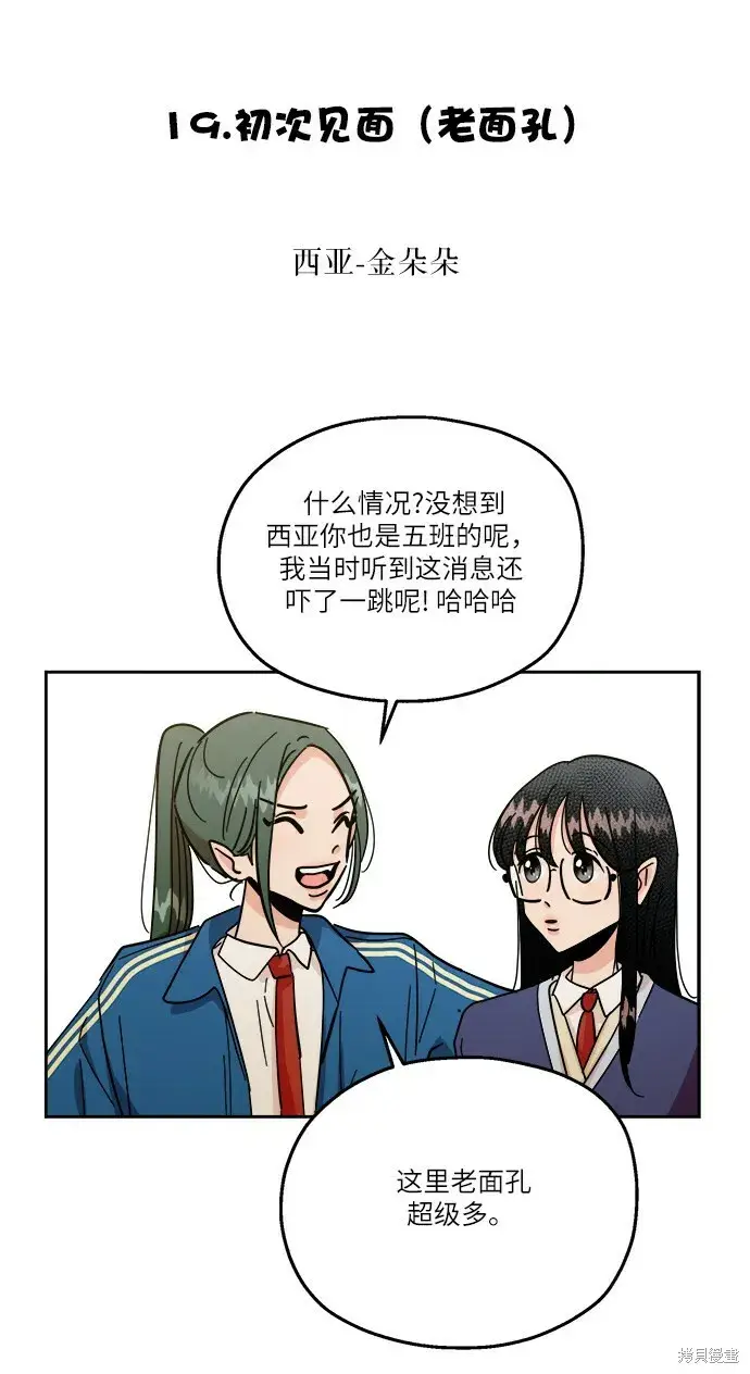 漫画《金字塔游戏》特别篇第66张图
