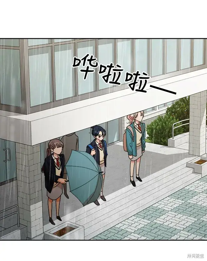 漫画《金字塔游戏》特别篇第73张图