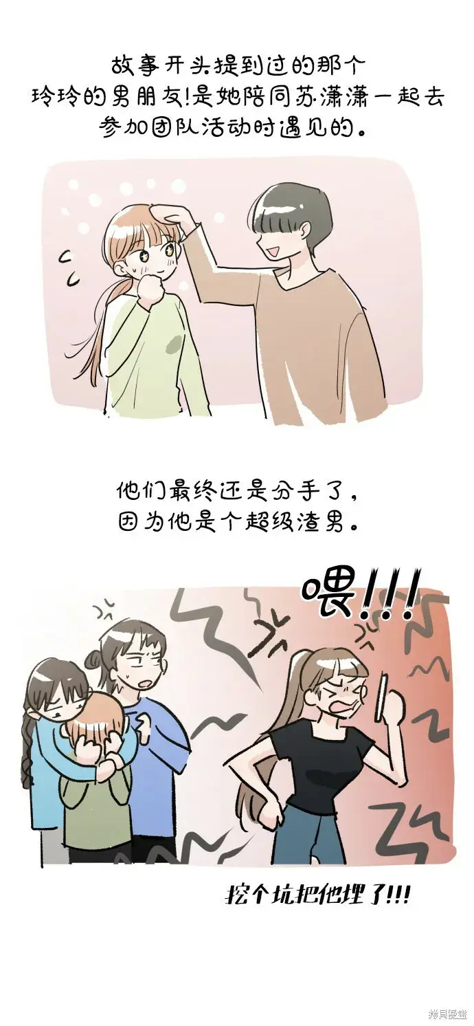 漫画《金字塔游戏》[Q&A]2第17张图