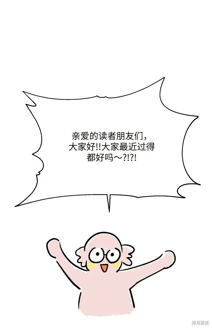 漫画《金字塔游戏》[Q&A]2第2张图