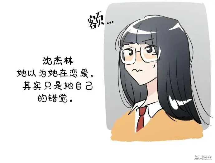 漫画《金字塔游戏》[Q&A]2第20张图