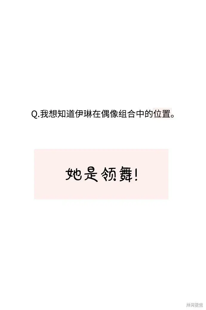 漫画《金字塔游戏》[Q&A]2第27张图
