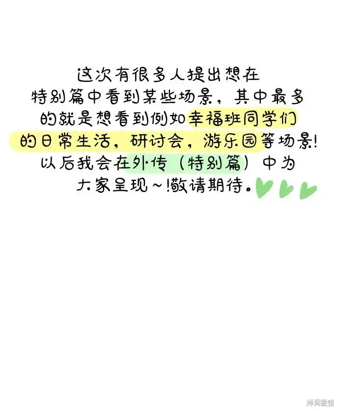 漫画《金字塔游戏》[Q&A]2第46张图