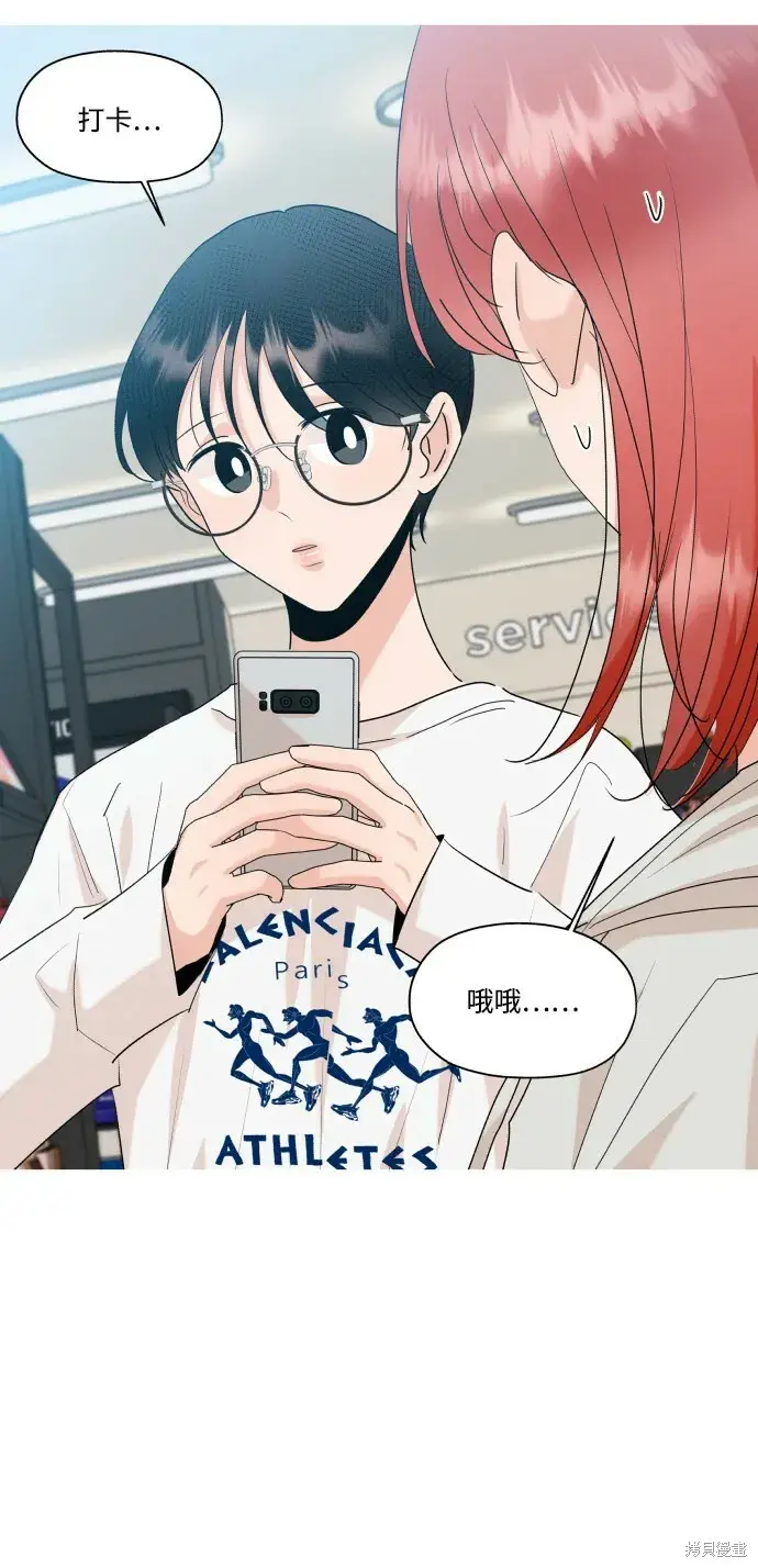 漫画《金字塔游戏》[Q&A]2第62张图
