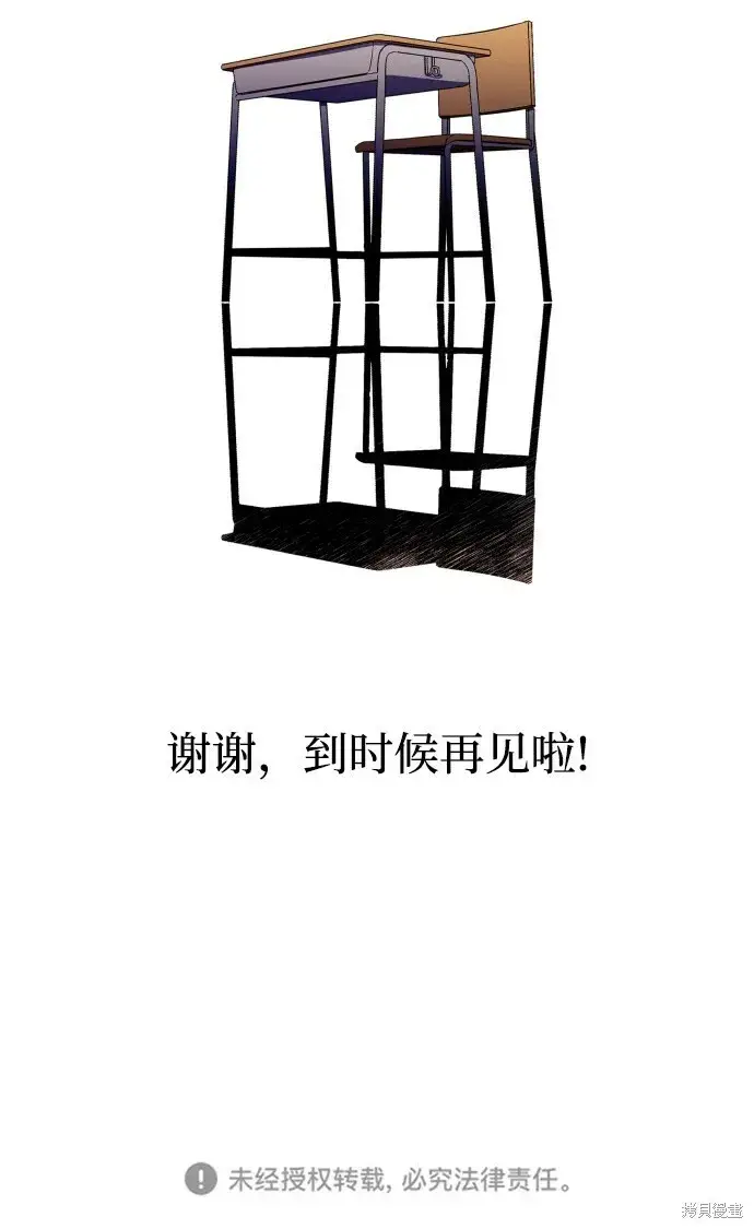 漫画《金字塔游戏》[Q&A]2第68张图