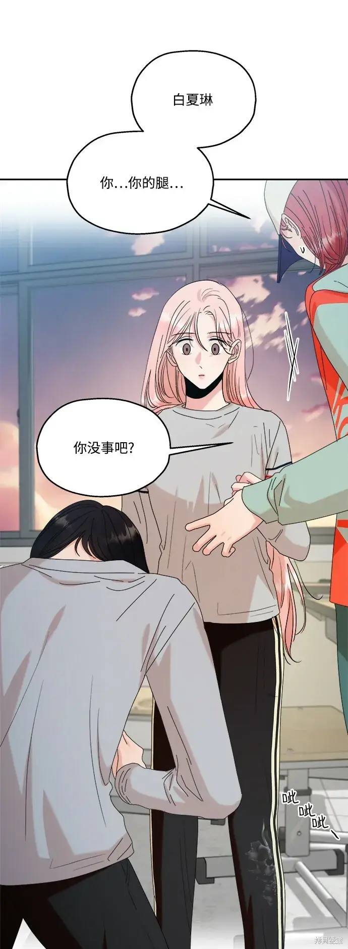 漫画《金字塔游戏》第83话第11张图