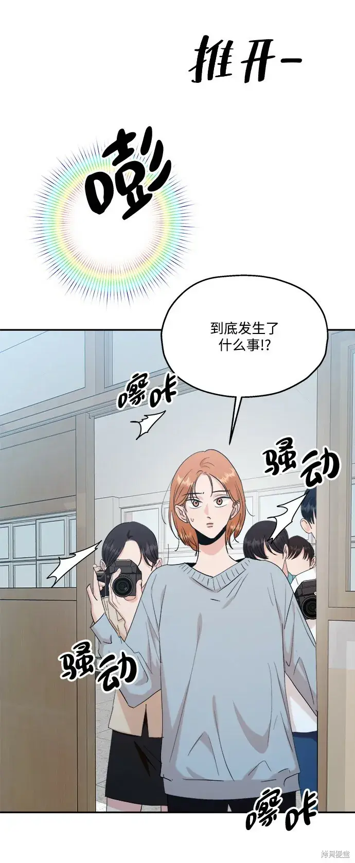 漫画《金字塔游戏》第83话第14张图