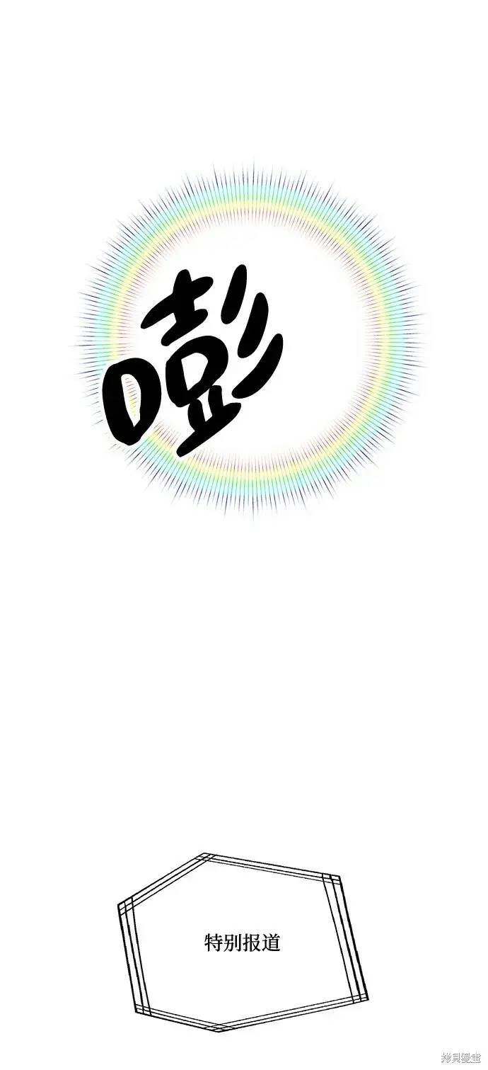 漫画《金字塔游戏》第83话第16张图