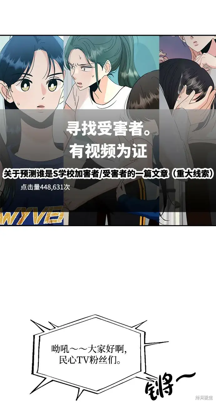 漫画《金字塔游戏》第83话第27张图