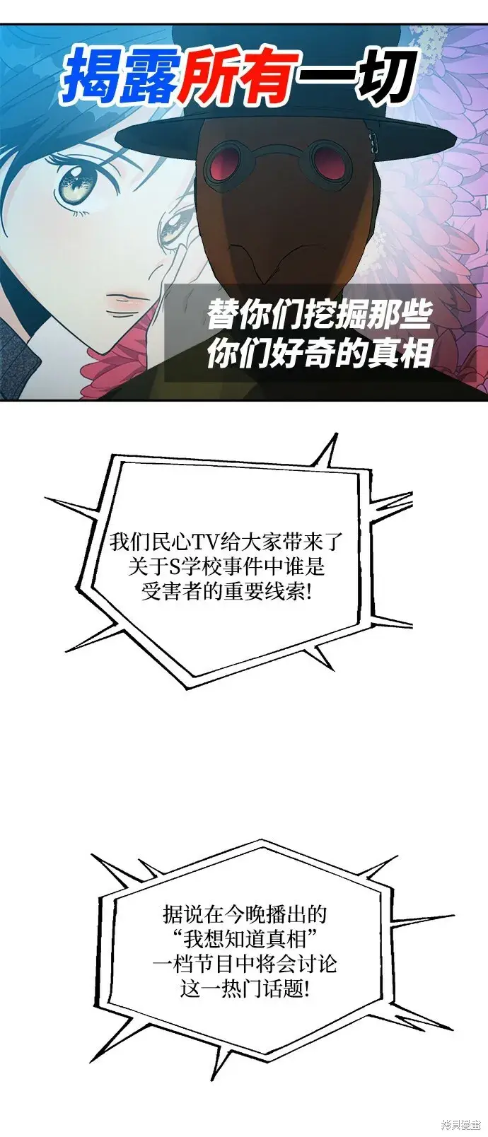 漫画《金字塔游戏》第83话第28张图