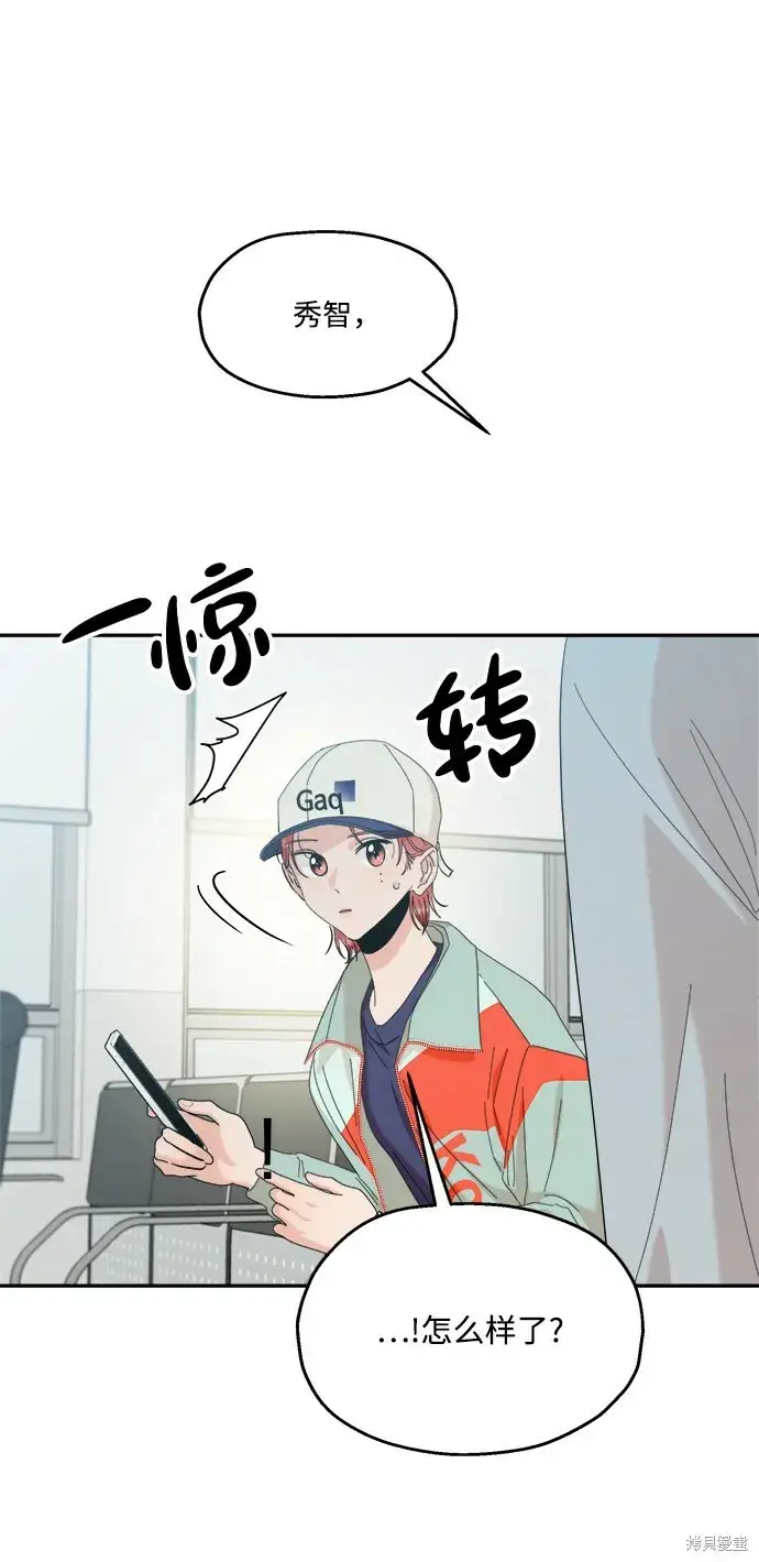 漫画《金字塔游戏》第83话第35张图