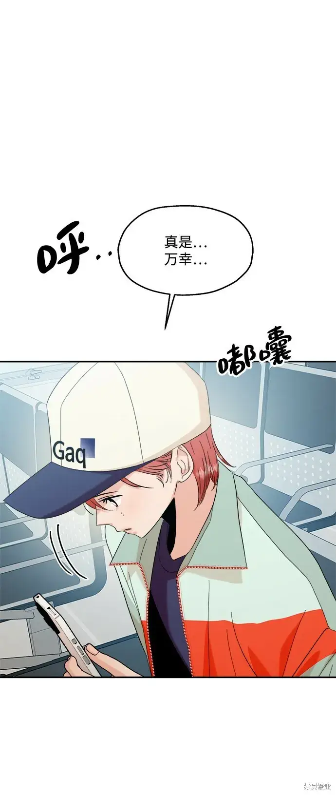 漫画《金字塔游戏》第83话第37张图
