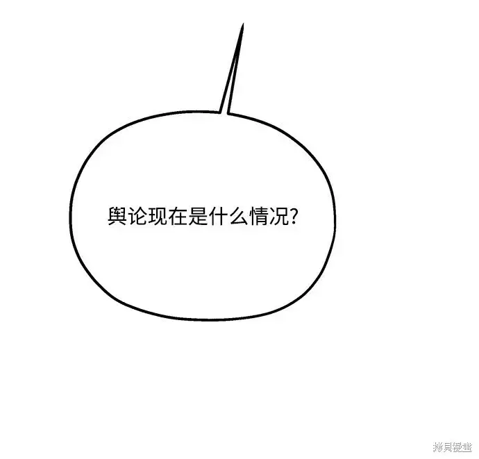 漫画《金字塔游戏》第83话第39张图
