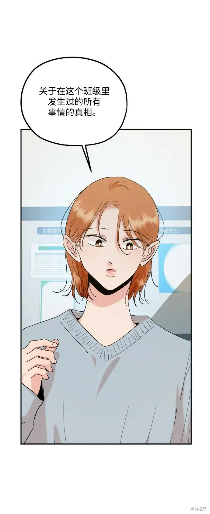 漫画《金字塔游戏》第83话第45张图