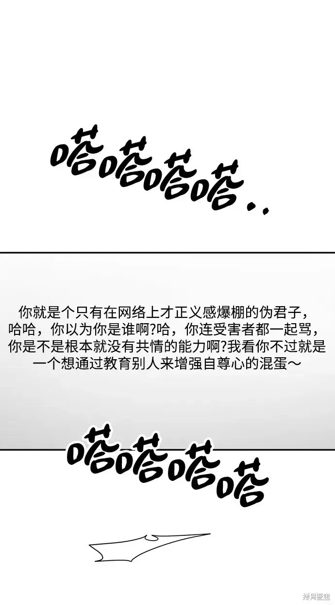 漫画《金字塔游戏》第83话第50张图